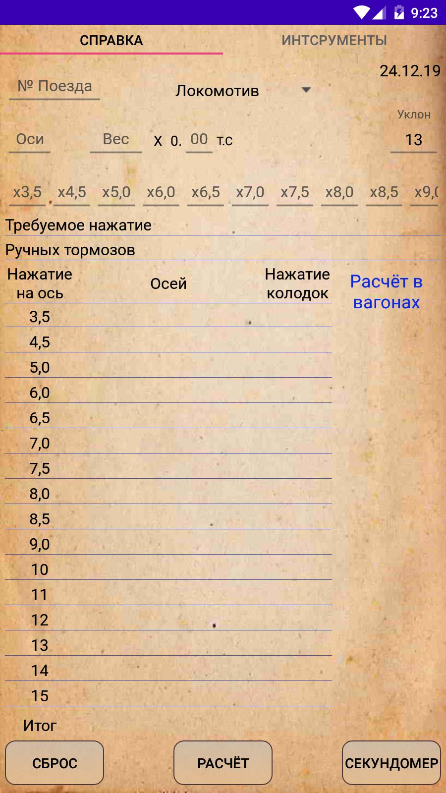 Структурная схема заполнения схемы ву 45 Структурная схема подключения