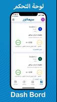 سيمانور لأولياء الأمور الملصق