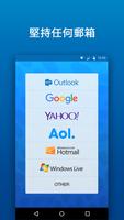 Outlook Pro Mail 海報