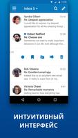 Outlook Pro скриншот 1