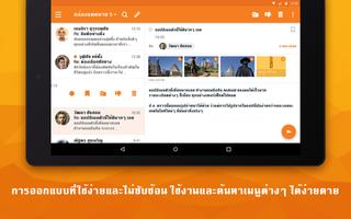 Universal Email App ภาพหน้าจอ 1