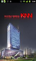 KNN โปสเตอร์