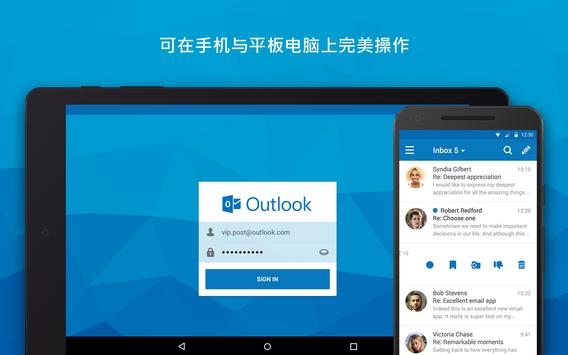 为Outlook与其他邮件客户端电子邮件应用程序 截图 5