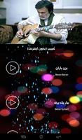 آهنگهای حبیب (بدون اینترنت) Affiche