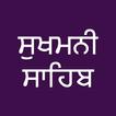 Sukhmani Sahib - With Audio 图标