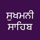 Sukhmani Sahib icon