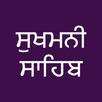 Sukhmani Sahib - With Audio APK
