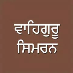 Waheguru Simran