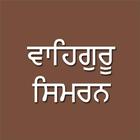 Waheguru Simran icon