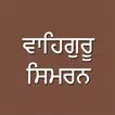 Waheguru Simran