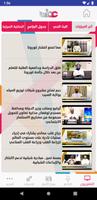 OmanRadioTV screenshot 1