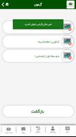 برنامه‌نما کارنامه سبز - Karnameh Sabz عکس از صفحه