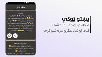 Urdu & Pashto Jokes Affiche