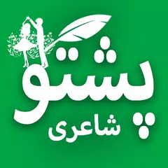 Скачать Pashto Poetry - Novels, Ghazal XAPK