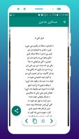 Pashto Poetry تصوير الشاشة 2