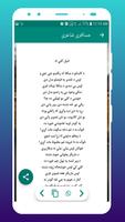Pashto Poetry syot layar 2