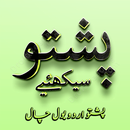 APK Pashto Urdu BolChal Learn Dari