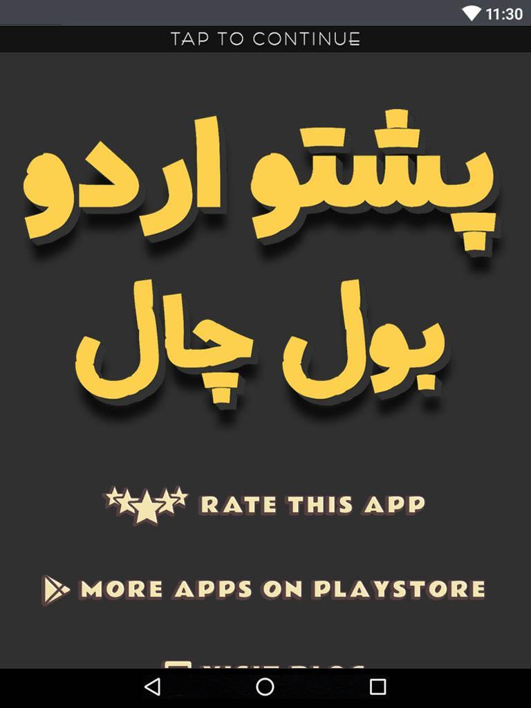 Pashto Urdu BolChal Learn Dari APK for Android Download