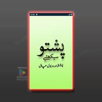 Pashto Urdu BolChal Learn Dari Poster