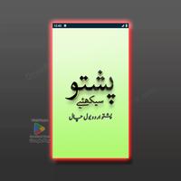 پوستر Pashto Urdu BolChal Learn Dari