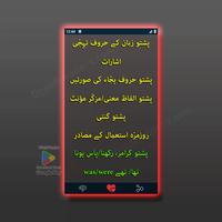 Pashto Urdu BolChal Learn Dari captura de pantalla 1