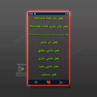 Pashto Urdu BolChal Learn Dari Ekran Görüntüsü 2