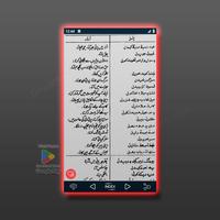Pashto Urdu BolChal Learn Dari capture d'écran 3