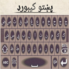 Pashto Keyboard Pro أيقونة