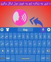 Pashto Keyboard Pro capture d'écran 3