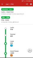 China Shenzhen Metro 中国深圳地铁 截图 2