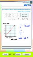 مراجعة العلوم للصف الثالث الإعدادي الترم1 скриншот 2