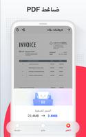 محرر PDF، قارئ PDF، تحويل تصوير الشاشة 3