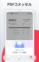 PDF エディター、PDF リーダー、変換 スクリーンショット 3