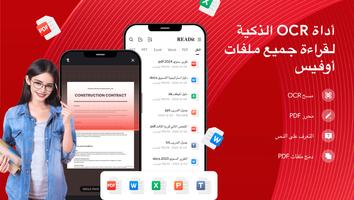 READit الملصق