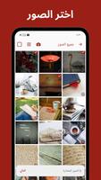صورة لتحويل PDF تصوير الشاشة 2