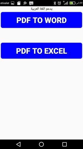 تحويل pdf الي Word او Excel يدعم اللغة العربية for Android - APK Download