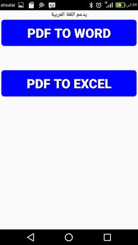 تحويل Pdf الي Word او Excel يدعم اللغة العربية For Android Apk