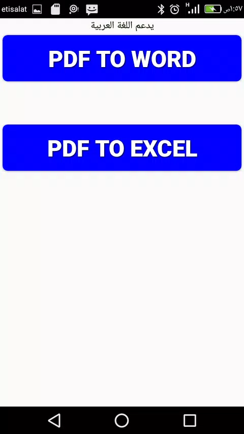 تحويل pdf الي Word او Excel يدعم اللغة العربية APK للاندرويد تنزيل