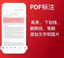 PDF阅读器 - PDF转换器 & PDF编辑器 截图 2