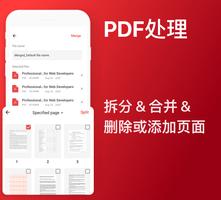 PDF阅读器 - PDF转换器 & PDF编辑器 截图 3