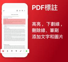 PDF閱讀器 - PDF轉換器 & PDF編輯器 截圖 2