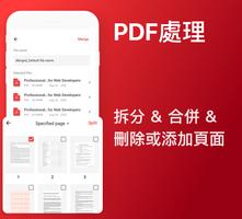 PDF閱讀器 - PDF轉換器 & PDF編輯器 截圖 3