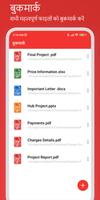 PDF Reader स्क्रीनशॉट 1
