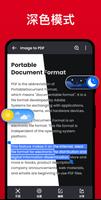 PDF阅读器 - 适用于Android的PDF查看器 截图 3