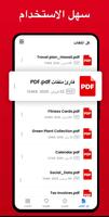 قارئ PDF - عارض PDF‏، Hi Read تصوير الشاشة 1