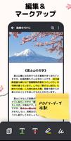 PDFリーダー - PDFビューアー ・PDF 編集 スクリーンショット 3