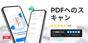 PDF スキャナー - ドキュメントをスキャンします