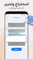 ماسح PDF مسح المستندات ضوئيًا تصوير الشاشة 3