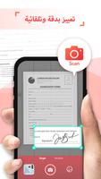 ماسح PDF تصوير الشاشة 2