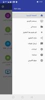 PDF Utils تصوير الشاشة 1